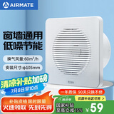 艾美特（Airmate ）APC10-03排气扇 卫生间厨房换气扇窗式墙用排风扇强力抽风机4寸