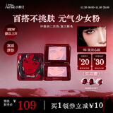 小奥汀（littleondine）立体浮影腮红盘02流放心跳伊藤润二狂热富江联名胭脂高光修容提亮