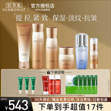 佰草集典萃凝时臻颜套装礼盒提拉紧致淡化干纹细纹保湿抗皱护肤品送礼物 全6件：洁面+水+乳+精华+霜+眼霜