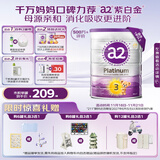 a2奶粉紫白金A2+DHA+5种核苷酸幼儿配方奶粉3段(1岁+) 900g