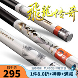 宝飞龙飞龙传奇28调鲫鲤草青综合鱼竿超轻硬5H轻量大物手杆抽鲢鳙钓鱼竿 飞龙传奇5.1米+原装竿稍+竿止