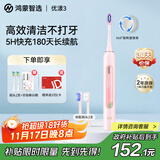 华为智选力博得鸿蒙智选智能声波电动牙刷优漾3 情侣牙刷礼物成人学生牙刷深度清洁亮白180天长续航