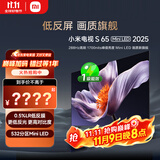 小米（MI）电视S65 Mini LED 2025 65英寸 澎湃OS 低反屏 532分区1700nits L65MB-S一级能效国家补贴以旧换新