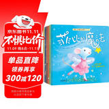 暖房子经典绘本第3辑成长篇0-3岁到3-4-5-6岁幼儿园绘本阅读睡前故事书共6册