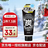 高丝（KOSE）洁面男士酷凉去角质黑炭洗面奶130g 劲爽控油收缩毛孔送人礼物男