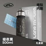 览萌保温杯男款大容量316内胆泡茶杯子实用生日礼物便携户外水杯女生 纯钛保温杯礼盒装暗夜黑+内外纯钛-礼品袋500ml