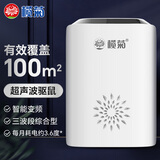 榄菊驱鼠器QSSO-01A 变频超声波家用干扰器不用药电子猫