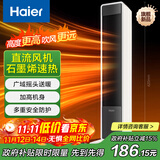 海尔（Haier）暖风机石墨烯速热取暖器电暖器电暖气电热取暖器京东自营小太阳家用直流轻音卧室烤火炉HN2012升级