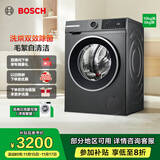 博世（BOSCH）4系星云灰 10KG洗烘一体机 全自动家用滚筒洗衣机 热风除菌 羊毛洗护 毛絮自清洁 强力去渍 除螨洗 【店铺爆款】WNA252010W