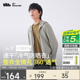 蕉下（beneunder）防晒衣男薄外套防紫外线透气户外钓鱼休闲高弹春夏AS10524灰S