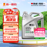 统一（Monarch）OEM大众认证 全合成机油  汽机油 0W-20 SP级 4L汽车保养