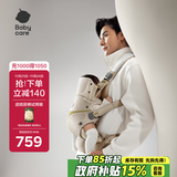 babycare腰凳全阶婴儿背带三合一减压透气抱娃神器易穿脱云朵舱升级微光钛