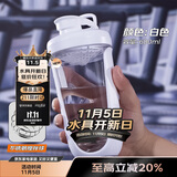 贝瑟斯摇摇杯运动健身水杯蛋白粉搅拌杯奶昔杯子代餐杯瑶瑶杯680ML白色