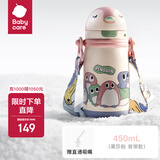 babycare儿童小企鹅保温杯婴幼儿宝宝吸管杯学饮杯外出水壶幼儿园儿童水杯 450mL-莱莎粉