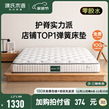 源氏木语全垫0胶水床垫定制棕垫天然环保椰棕硬垫子乳胶护脊弹簧席梦思厚 乳胶款床垫(厚23cm/适中H3)全垫零胶水 2000mm*2200mm