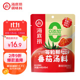 海底捞每粒鲜 番茄汤料调味料 240g  4小包 0添加 含67%番茄