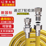 潜水艇（Submarine）4分燃气管304不锈钢波纹管天然气管高压防爆软管加长可拆卸 3分管身【通用接头】新国标号 6米【可拆卸穿墙】
