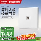 德力西(DELIXI)开关插座面板 CD815系列 有线TV电视插座 QSE86TV