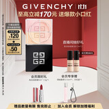 纪梵希（Givenchy）四宫格散粉3号玫瑰滤镜定妆蜜粉粉饼化妆品生日礼物 双十一狂欢购