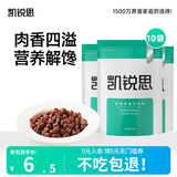 凯锐思宠物狗狗训练奖励零食补钙牛肉粒泰迪金毛幼犬小型犬大礼包 【营养解馋丨真材实料】牛肉粒10袋