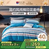 富安娜 床上四件套100%纯棉 条纹中性床单被套 单双人套件203*229cm家居馆