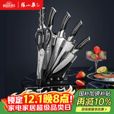 张小泉 孔雀尾系列不锈钢七件刀具套装 菜刀刀具全套  D30150100