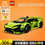 乐高（LEGO）积木拼装机械组系列42161 兰博基尼跑车不可遥控男孩玩具生日礼物