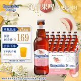 福佳漾漾蜜桃精酿啤酒果啤248ml×24瓶整箱装比利时风味京东自营