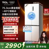 TCL冷布丁408升十字四开门超窄超薄小户型零嵌全自动制冰慢融冰家用冰箱一级能效国家补贴R408T7-UQB