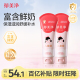 郁美净儿童面霜110g*2软管便携补水保湿宝宝冬季面霜青少年滋润鲜奶霜