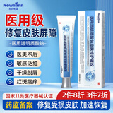 Newliann医用透明质酸钠皮肤修护凝胶修复皮肤屏障受损泛红补水保湿敷料贴
