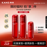 韩束红蛮腰水乳80ml+精华30ml抗皱紧致抗糖护肤品化妆品套装女