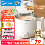 美的（Midea）电煮锅 宿舍小锅 小电锅 学生寝室一体泡面火锅多功能 不锈钢0涂层 电蒸锅 电热锅 XZE1614 配蒸笼
