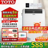 TOTO智能马桶盖全自动翻盖即热式冲洗烘干加热卫洗丽电动坐便盖圈 U型【手动翻盖】标配 顺丰入户+免费拆装