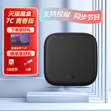 天猫魔盒7C电视盒子家用无线网络智能电视机顶盒手机投屏高清 魔盒8Air（1+32G）