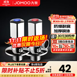 九牧铜角阀三角阀加厚冷热水阀开关水家用止水阀分水器 1冷1热