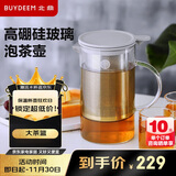 北鼎（Buydeem）玻璃泡茶壶 办公家用大容量冲茶壶 耐高温茶水分离泡茶壶 800ml