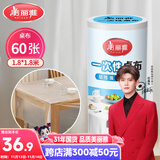 美丽雅 一次性桌布加厚60张大号 长方形圆形餐桌台布桌垫烧烤野餐露营