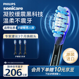 飞利浦（PHILIPS）电动牙刷刷头 G3智臻护龈型刷头 HX9053/96 3支装 黑色 适配钻石7系、9系、AI刷头