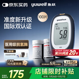 鱼跃660血糖检测仪脱氢酶医用级孕妇家用高精准热卖爆款 仪器+100试纸