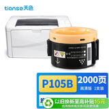 天色适用富士施乐m158b墨盒 P105B墨粉盒M105b M158F P158B P218 M218FW P205D M205D P215B M215b打印机硒鼓