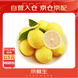 京鲜生 安岳黄柠檬 4粒 单果95g起 生鲜水果