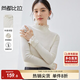 尚都比拉拼接蕾丝花边打底衫女秋冬半高领保暖内搭针织衫上衣 米杏色 M 