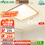 雷士（NVC）吸顶灯客厅卧室餐厅阳台简约现代LED照明方灯柠梦Y