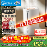美的（Midea）热蒸发加湿器空气净化器一体鼻炎家用卧室孕妇婴幼小型除菌取暖补水仪雾化器礼物国家补贴SR-3R50