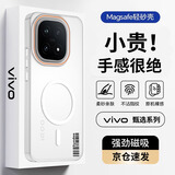 暴走适用iqoo15手机壳 vivo iqoo15保护套 磁吸柔砂肤感透色轻薄简约撞色硬壳保护壳 柔雾白