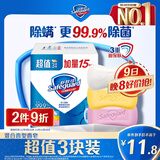舒肤佳香皂 3块皂(纯白+柠檬+芦荟)99.9%除菌 沐浴皂肥皂 新旧包装随机
