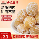 方家铺子无核蜜枣 大枣金丝蜜枣去核煮粥煲汤八宝饭休闲年货零食包粽子