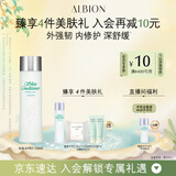 澳尔滨爽肤精萃液330ml健康水爽肤水湿敷补水保湿修护祛痘舒缓细闭口