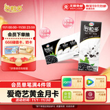 伊利谷粒多 黑谷牛奶饮品整箱 250ml*12盒 礼盒装